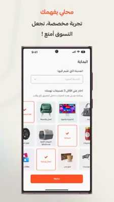 محلي | Mahally android App screenshot 9