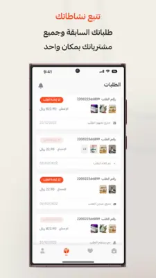 محلي | Mahally android App screenshot 11