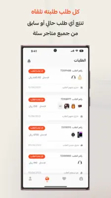 محلي | Mahally android App screenshot 1