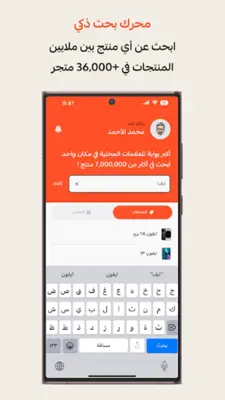 محلي | Mahally android App screenshot 2