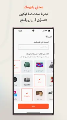 محلي | Mahally android App screenshot 3