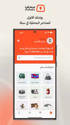 محلي | Mahally android App screenshot 4