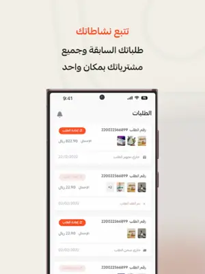 محلي | Mahally android App screenshot 6