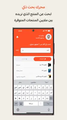 محلي | Mahally android App screenshot 8